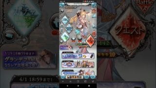 グラブル毎日無料ガチャ #games