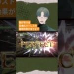 投げ釣りはストレス緩和に効くねぇ #gbvsr #グラブルvs #グラブル #切り抜き