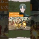 アイテムコンボ　ここにいたのか #gbvsr #グラブルvs #ゲーム実況 #グラブル