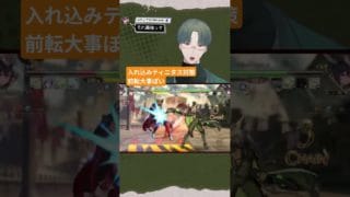 入れ込みティニタスには前転がええのかな? #gbvsr #ゲーム #グラブルvs #ゲーム実況 #切り抜き