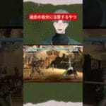 数秒前の自分を客観的に注意できるやつ #gbvsr #グラブルvs #グラブル #ゲーム実況