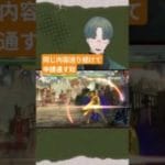 同じ内容送り続けて申請通す奴 #gbvsr #グラブルvs #ゲーム実況 #グラブル #切り抜き