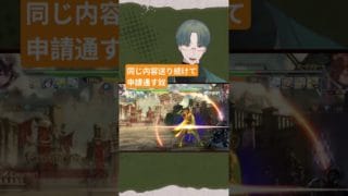 同じ内容送り続けて申請通す奴 #gbvsr #グラブルvs #ゲーム実況 #グラブル #切り抜き