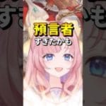 【#グラブル /ガチャ】ガチャしたら預言者アラワル！ガチャルーレット＆無料ガチャ【グランブルーファンタジー】[my dear. production /幼井らゆら]#新人vtuber #shorts