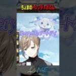 【#にじグラブル】ルンルンのトレンディポエム #にじさんじ #叶 #shorts