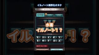 可愛すぎイルノートで限界化するオタク　#shorts