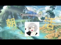 【グラブル】朝活おはよう～