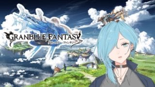 【グランブルーファンタジー】健康的な朝ガチャ