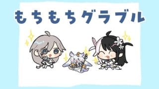【グランブルーファンタジー】#にじグラブル 団　最終します【夜見れな　叶　ルンルン/にじさんじ】