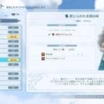 レミがいく!　グランブルーファンタジーリリンク　いつの間にか終章