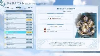 レミがいく!　グランブルーファンタジーリリンク　いつの間にか終章