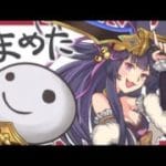 【グラブル】生放送振り返り配信