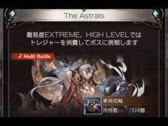 【グラブル】朝活 おはよう～