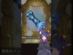 ４日目 #グラブル