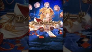 【グラブル】マキラ(十二神将)(西の守護神)