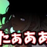 都市伝説きちゃぁあああーーーー！！【グラブル】