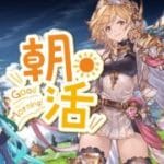 【グラブル】朝活！ガチャとスクラッチとヘイロー！【グランブルーファンタジー】【バ美肉】　#虹霓レン
