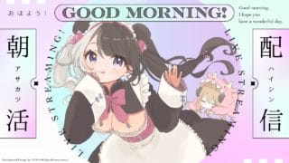 【#グラブル／#雑談】休みだ！朝活だ！そうだ、グラブルしよう！な雑談【初見さん、初心者さん歓迎！／#個人vtuber 】