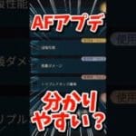 初心者さんが迷わないようにかな？！【#グラブル】#切り抜き #vtuber #shorts