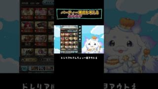 パーティー構成を考えるルンルン【にじさんじ切り抜き　ルンルン】#にじさんじ　#ルンルン　 1