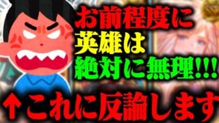 【グラブル歴1年】お前に英雄は無理だ！と言われたので反論します【グランブルーファンタジー】
