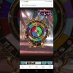 グラブル 12周年ガチャ結果その２