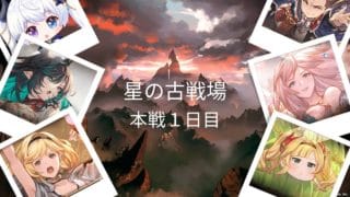 【グラブル | 初心者&初見歓迎】イルザオクタなし水古戦場本戦1日目2枠目【月白エイラ / Vtuber】