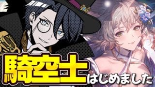 【グラブル】12周年直前に始めた初心者にガチャとか育成とか教えてほしい【レンテ・ローウェル/Vtuber】