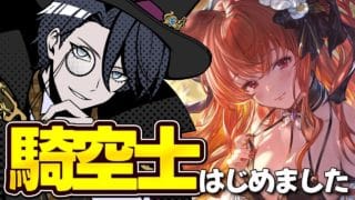 【グラブル】12周年直前に始めた初心者が人生初の古戦場に挑む【レンテ・ローウェル/Vtuber】