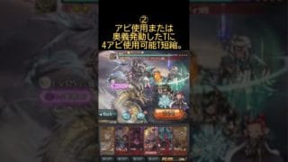 【高難度光ソロ】フュンフ150超越について #shorts #グラブル #グランブルーファンタジー #タキ_ゲーム実況