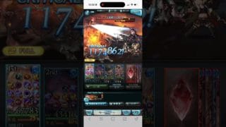 【グラブル】水古戦場150Hellフルオート38秒 破壊武器4凸アミュレット無し ヴェルサシア石無し 極星器4凸 #Shorts