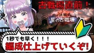 【#グラブル】初心者だって1秒でも早く!編成を仕上げていく!【個人VTuber/知恩くるう】
