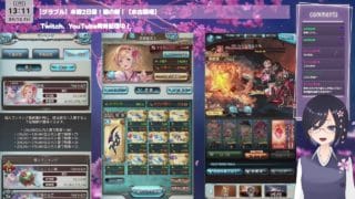 【グラブル】本戦2日目！朝の部！【水古戦場】
