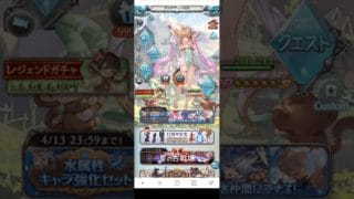 グラブル　2026.04古戦場　金剛・SSR確定チケット使用＃ガチャ