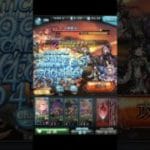 【2026/4月 水古戦場】150HELL 0:50 1T フルオート 片面神石【グラブル】