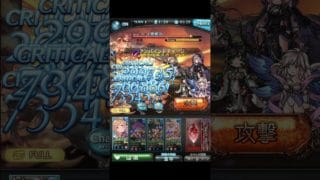【2026/4月 水古戦場】150HELL 0:50 1T フルオート 片面神石【グラブル】