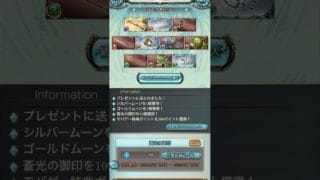 【グラブル】レジェフェス天井したよ…210連目〜 #shorts