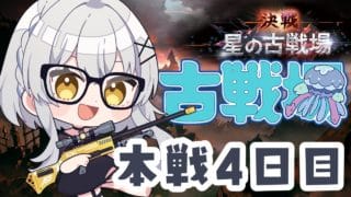 【グランブルーファンタジー】朝活本選4日目！並走見守り大歓迎！水の古戦場はじまるぞ🪶💛【#蒼鷹つばき /#virtualｲﾍﾞﾝﾄお姉さん 】