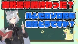 【グラブル】古戦場準備終わった？ルシゼロ配布してヒヒ掘りでも【GBF】