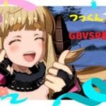 【GBVSR】チルタイムアニラ