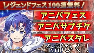 〖 #グラブル 〗うおおお！フェス！サプチケ！スタレ！無料１００連ガチャの最後の祭りだああ！！〖#グラブル初心者 〗八月朔日ユウ/Hozumi Yuu