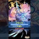 [#熊空士] [#グラブル] 水属性SSR スキルショー【ドランク(多蘭克)】【中文技能】 [#熊本屋 ] #碧藍幻想 #gbf #Shorts #ドランク #多蘭克 #Drang