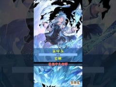 [#熊空士] [#グラブル] 水属性SSR スキルショー【エリン(艾琳)】【中文技能】 [#熊本屋 ] #碧藍幻想 #gbf #Shorts #エリン #艾琳 #Erin