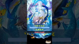 [#熊空士] [#グラブル] 水属性SSR スキルショー【ワムデュス(瓦姆杜斯 )】【中文技能】 [#熊本屋 ] #碧藍幻想 #gbf #Shorts #ワムデュス #瓦姆杜斯 #Wamdus