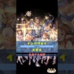[#熊空士] [#グラブル] 水属性SSR スキルショー【イングヴェイ(英格威 )】【中文技能】 [#熊本屋 ] #碧藍幻想 #gbf #Shorts #イングヴェイ #英格威 #Yngwie
