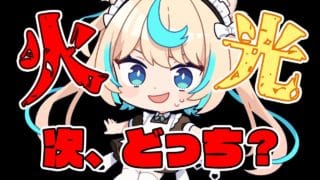 【古戦場情報解禁待機】水有利古戦場お疲れ様会【グランブルーファンタジー】【VTuber #獅堂リオ】