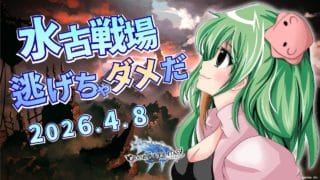 【グラブル/水有利古戦】古戦場インターバル！極星器集め！１召喚攻撃周回！【みみうみお/Vtuber】vol.19