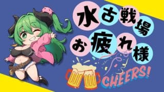 【グラブル】次は光か火か？もしくは闇か？みんなで一緒にみまもろう？【みみうみお/Vtuber】vol.23