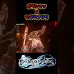 ガランツァ＆マギラフリラ【グラブル リリンク】  #shorts #granbluefantasyrelink