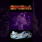 激アツ助っ人【グラブル リリンク】  #shorts #granbluefantasyrelink